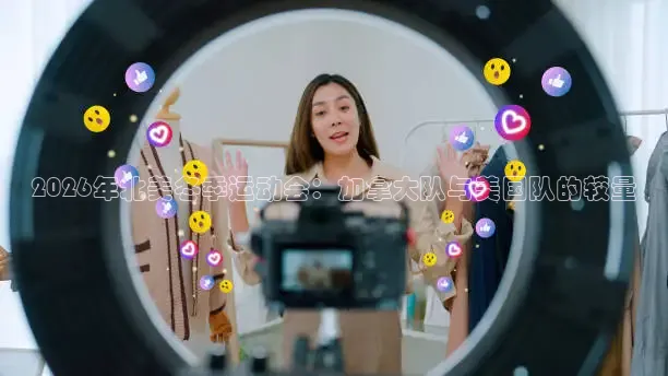 小九直播足球最新比赛